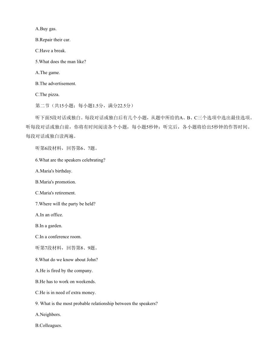 九师联盟2023届新高考高三核心模拟卷（中）+英语（二）+Word版含解析.docx_第2页