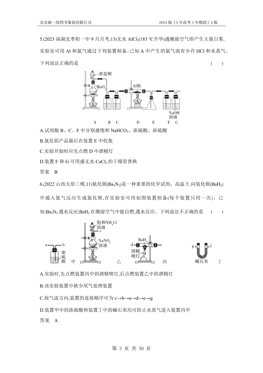 1_3. 习题部分WORD.docx_第3页