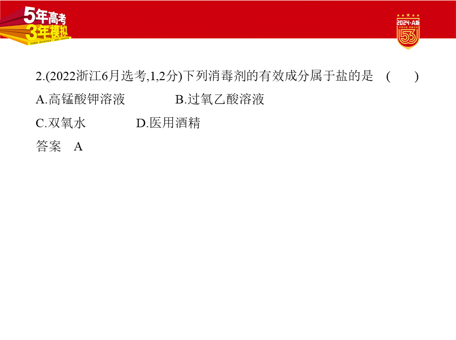 1_2. 习题部分PPT.pptx_第3页