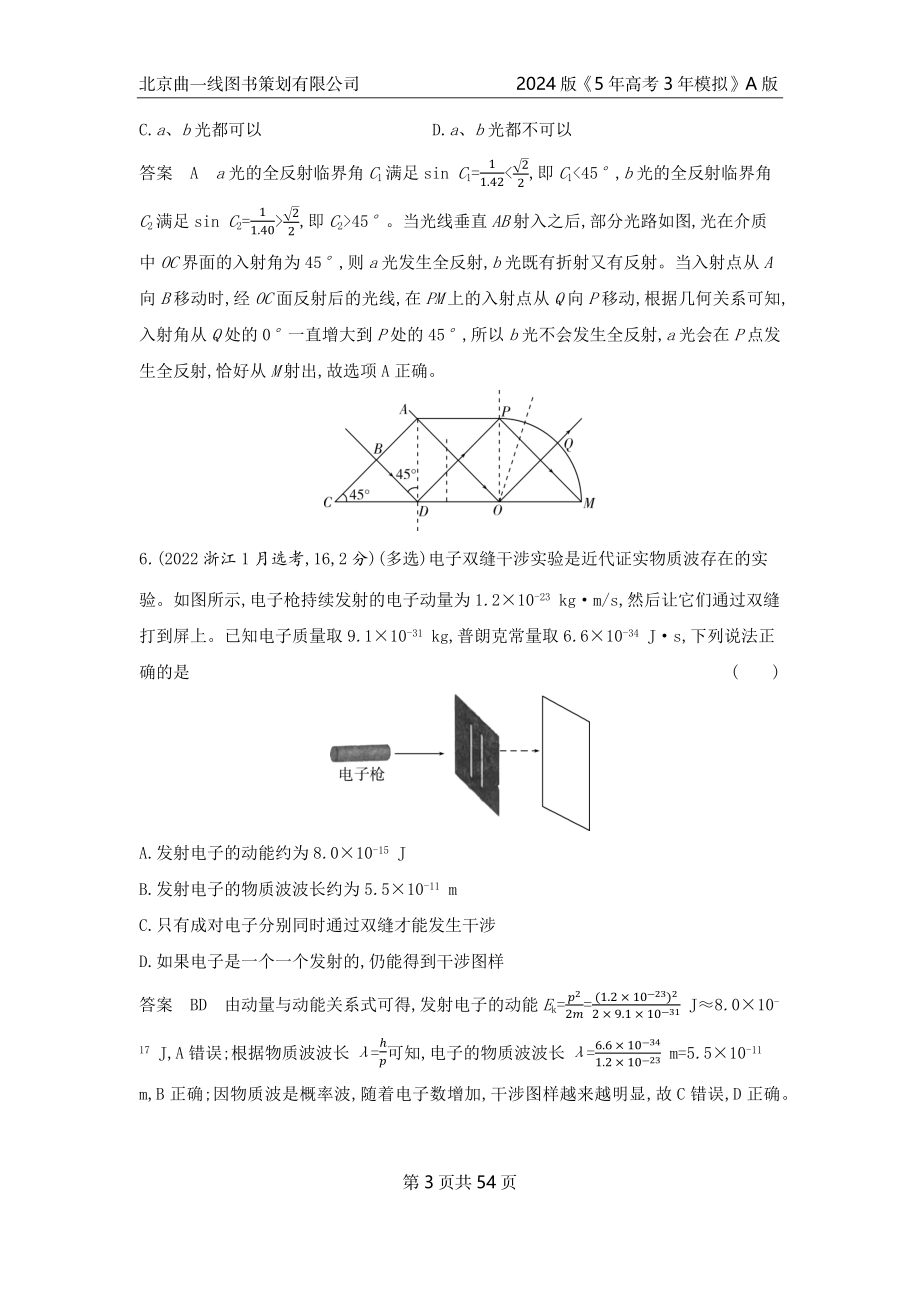 1_7. 10年高考真题——专题十六.docx_第3页