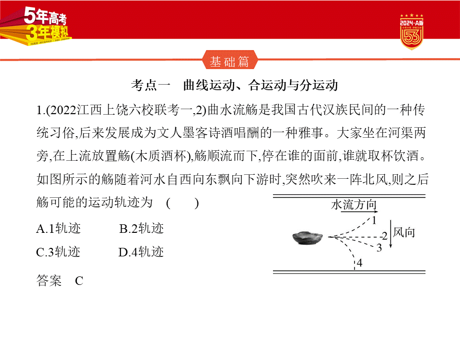 1_2.习题部分PPT.pptx_第2页