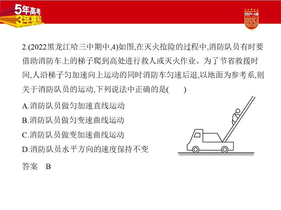 1_2.习题部分PPT.pptx_第3页