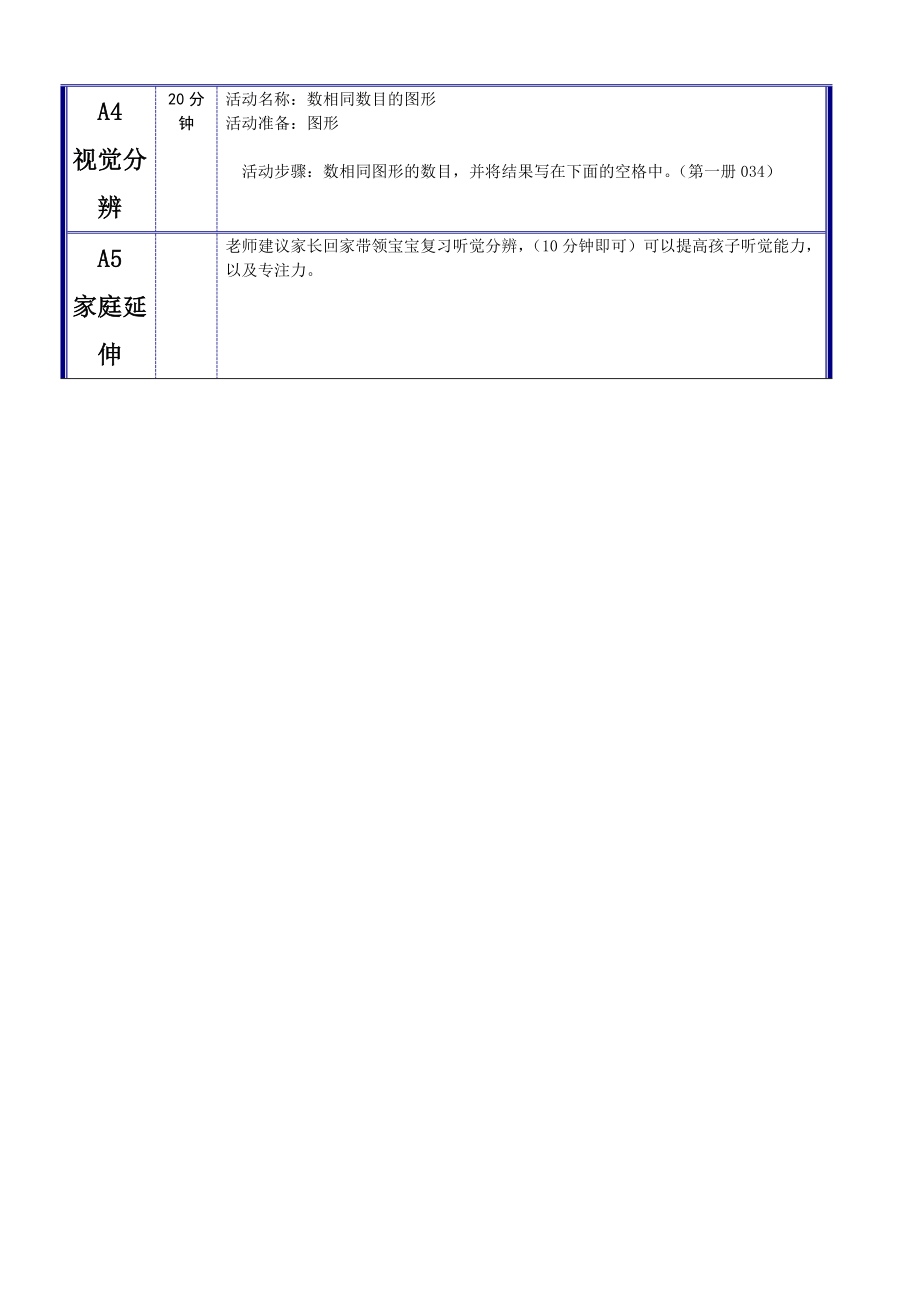 训练二十.doc_第2页