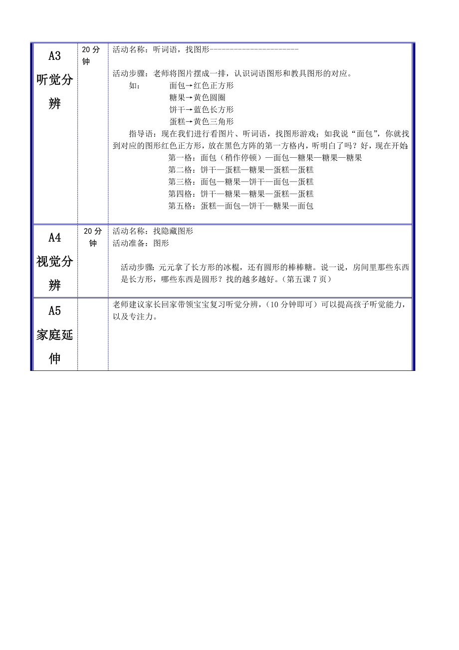 训练十八.doc_第2页