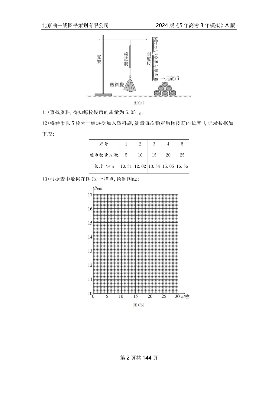 1_7. 10年高考真题——专题十七.docx_第2页