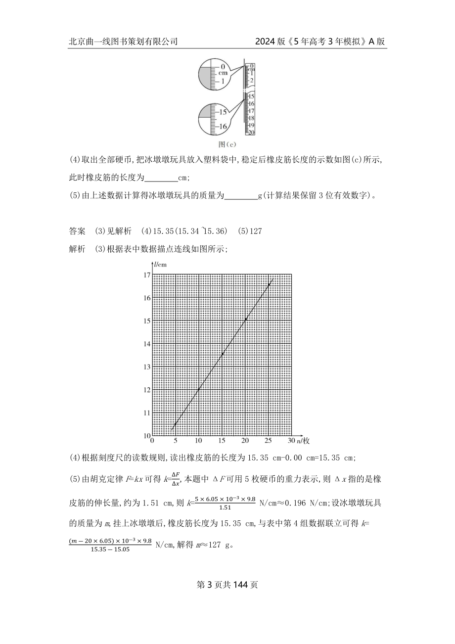 1_7. 10年高考真题——专题十七.docx_第3页