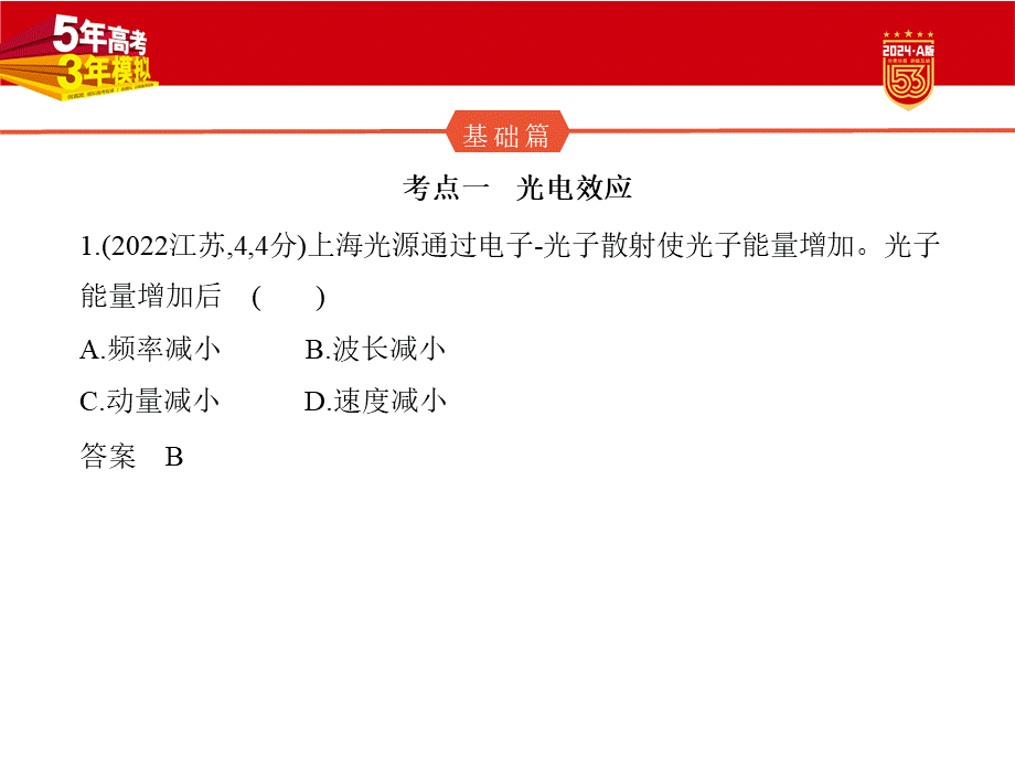 1_2.习题部分PPT.pptx_第2页