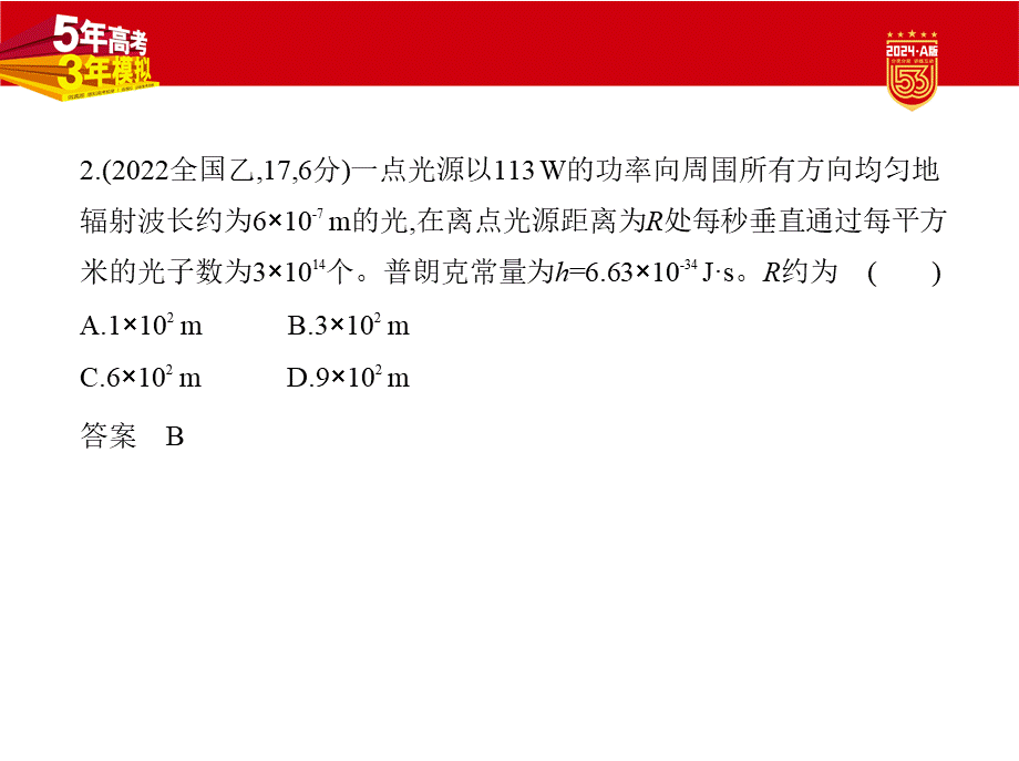 1_2.习题部分PPT.pptx_第3页