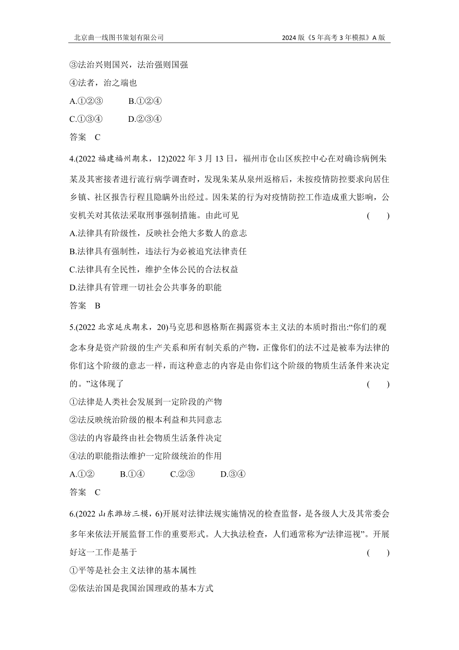 1_3. 习题部分WORD.docx_第2页