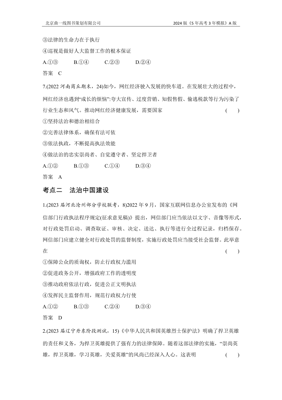 1_3. 习题部分WORD.docx_第3页