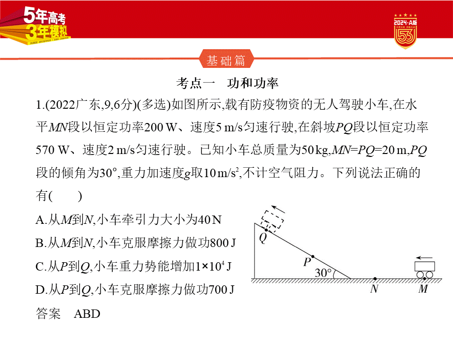 1_2.习题部分PPT.pptx_第2页