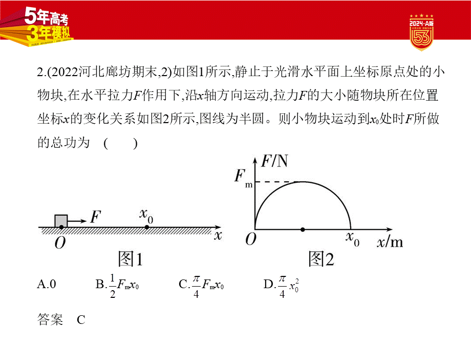 1_2.习题部分PPT.pptx_第3页