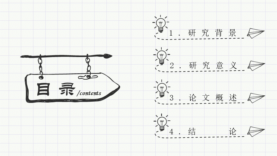 通用模板13018.pptx_第2页