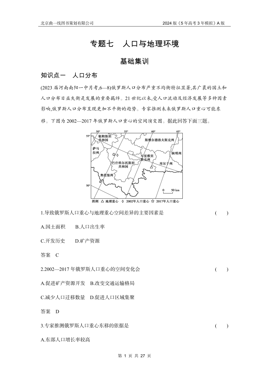 1_3. 习题部分WORD.docx_第1页