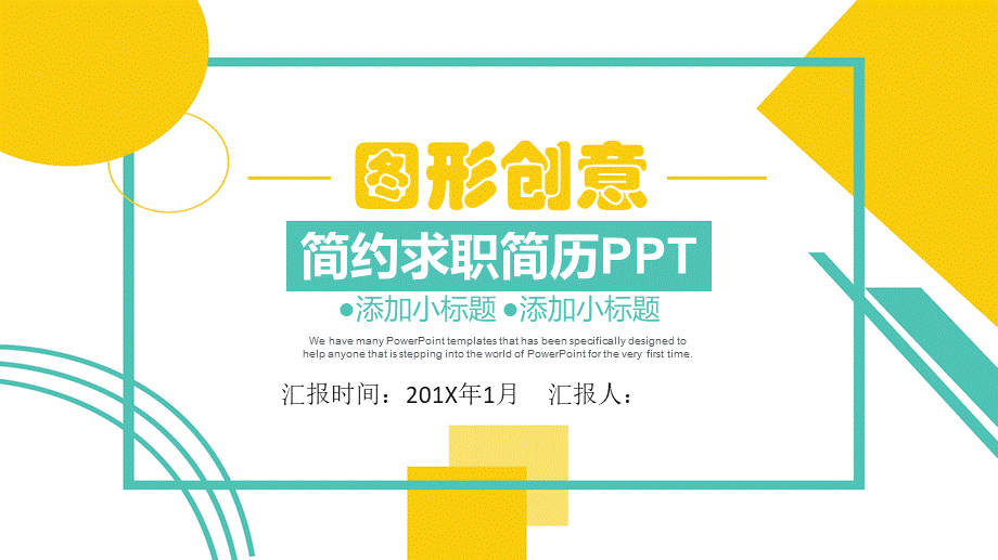 面试竞聘PPT63.pptx_第1页