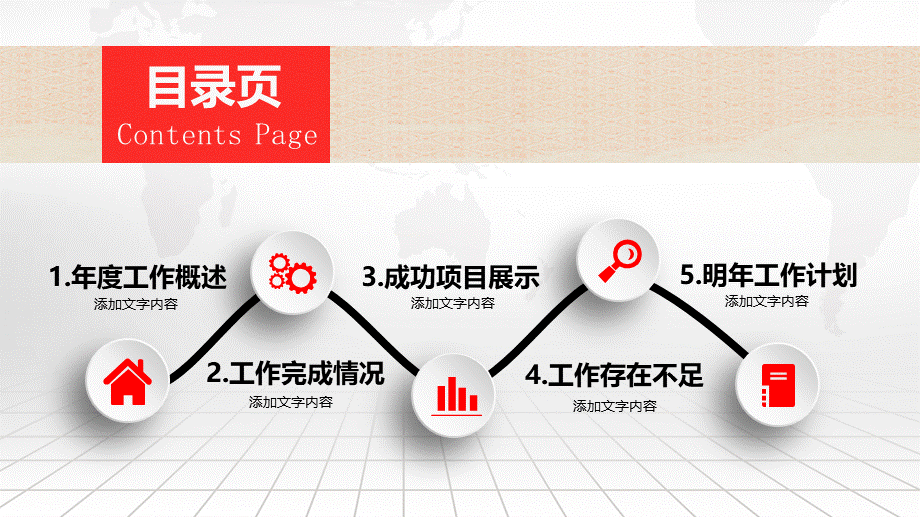 工作计划 (15).pptx_第2页