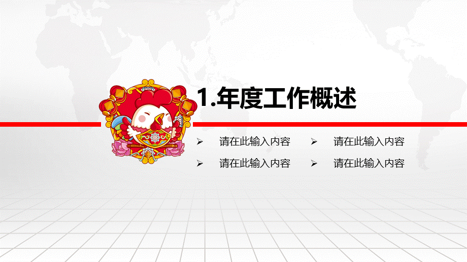 工作计划 (15).pptx_第3页