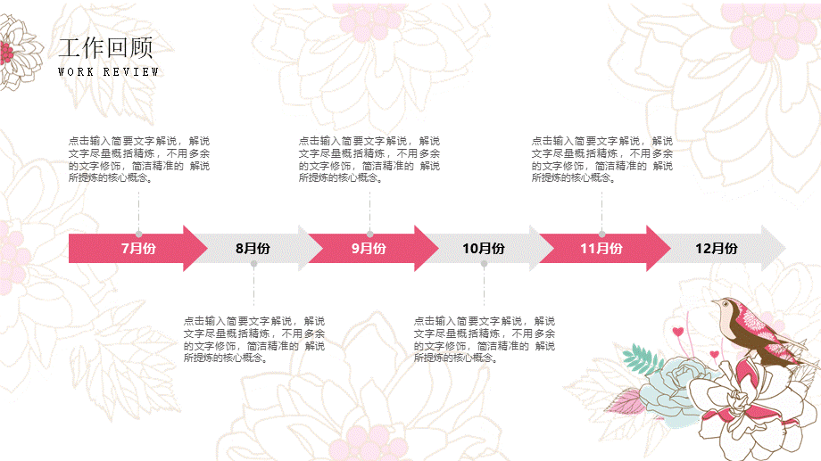 红色风格 (9).pptx_第3页