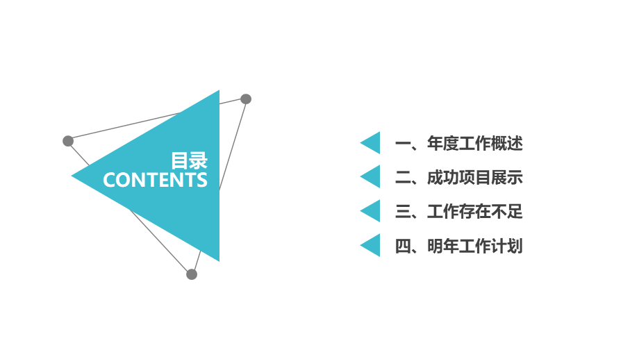 静态精选(19).ppt_第2页