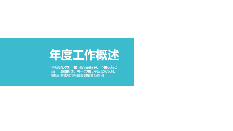 静态精选(19).ppt_第3页