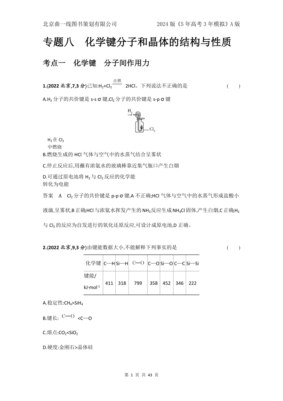 1_7.十年高考题分类.docx_第1页