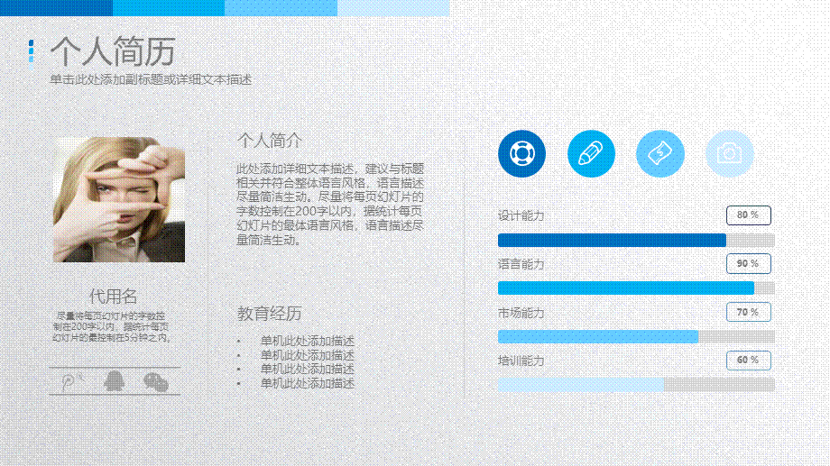 面试竞聘PPT46.pptx_第2页