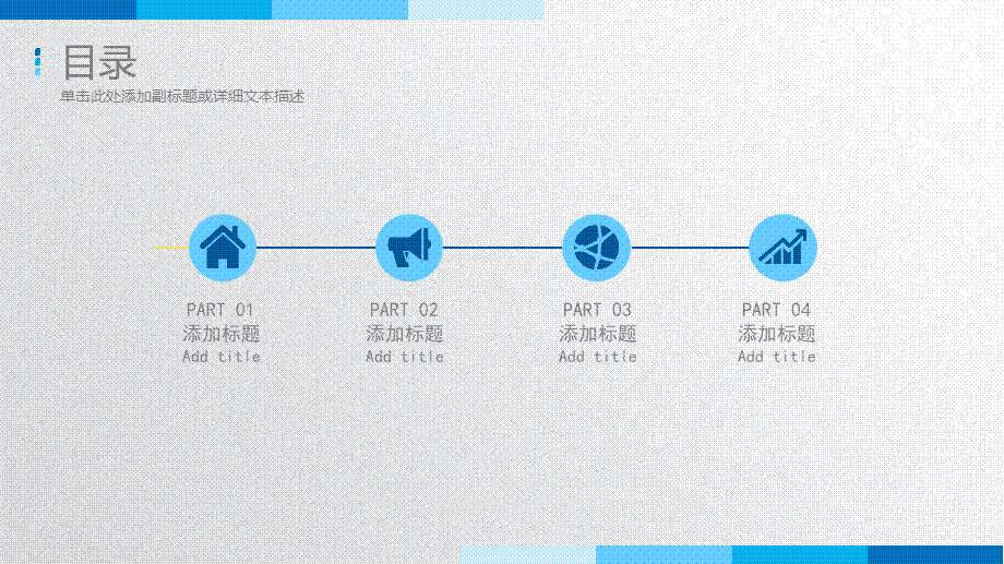 面试竞聘PPT46.pptx_第3页