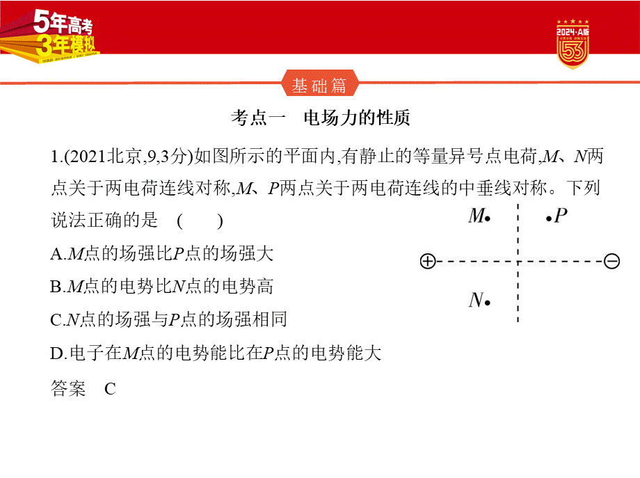 2 习题部分PPT.pptx_第2页