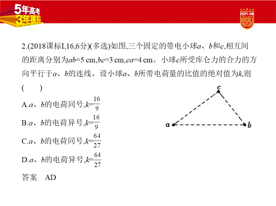 2 习题部分PPT.pptx_第3页