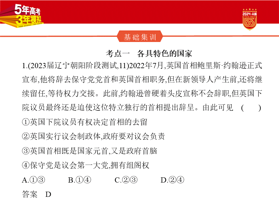 1_2. 习题部分PPT.pptx_第2页