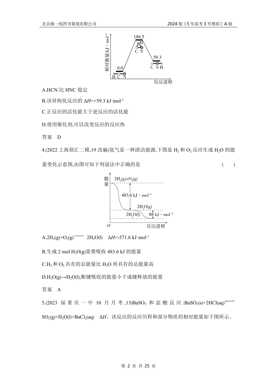 1_3. 习题部分WORD.docx_第2页