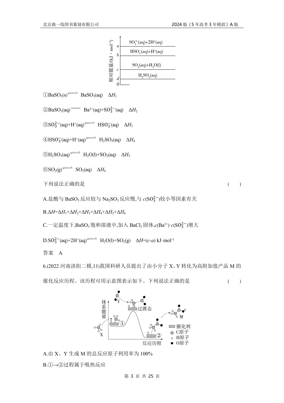 1_3. 习题部分WORD.docx_第3页