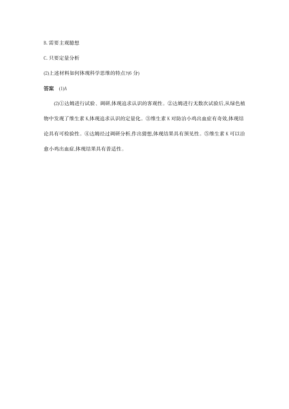 1_15专题十五十年真题.docx_第2页