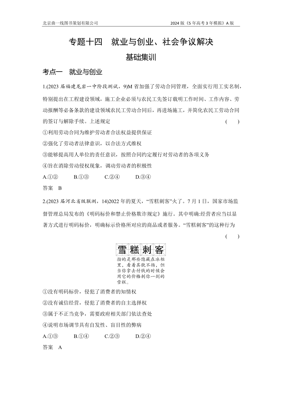 1_3. 习题部分WORD.docx_第1页