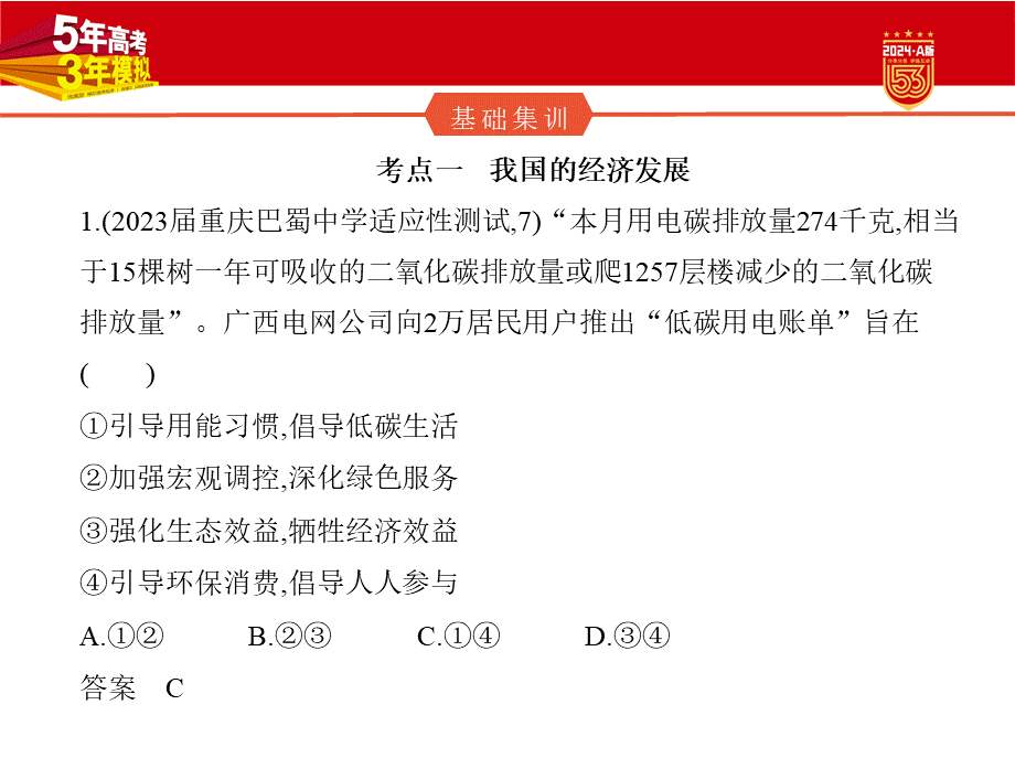 1_2. 习题部分PPT.pptx_第2页