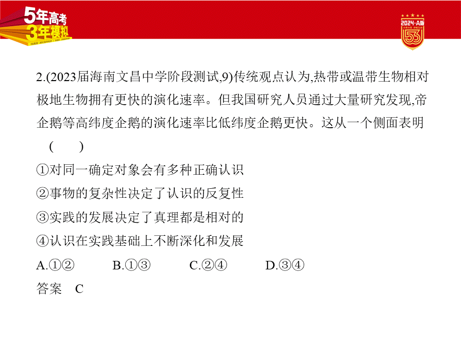 1_2. 习题部分PPT.pptx_第3页