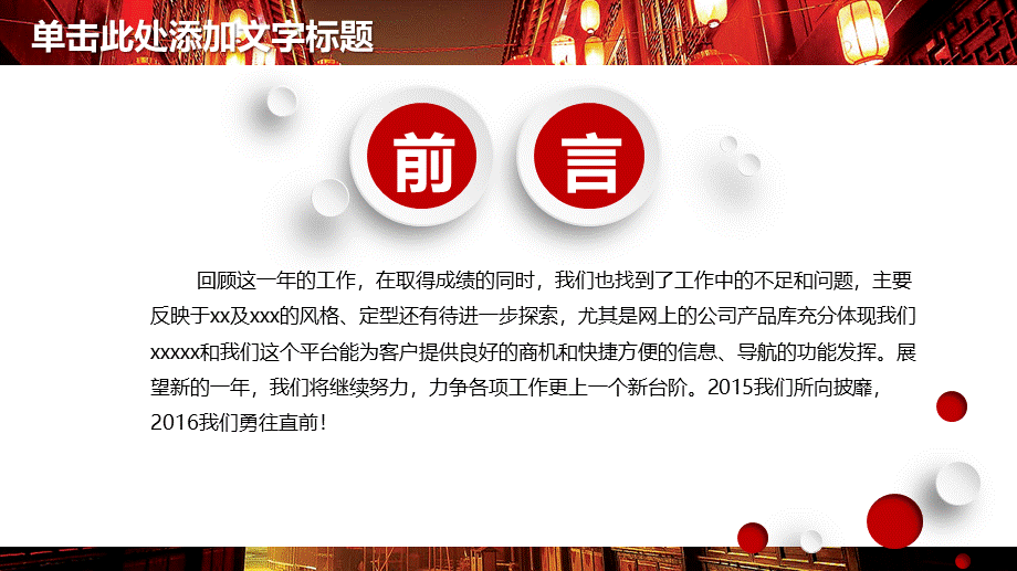 工作计划 (5).pptx_第2页