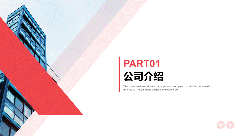 红色风格 (54).pptx_第3页