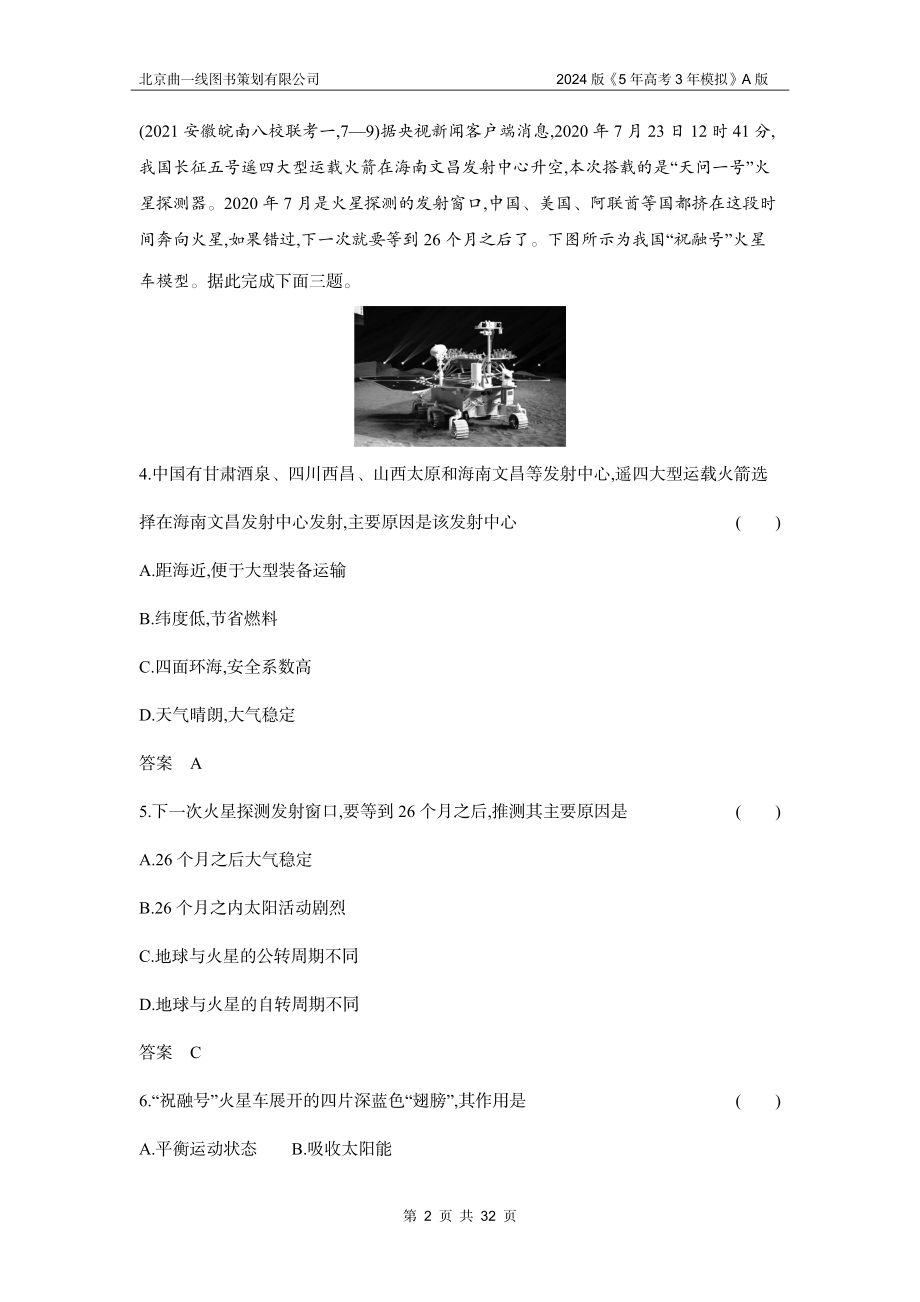 1_3. 习题部分WORD.docx_第2页