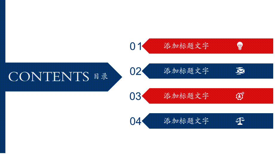 面试竞聘PPT61.pptx_第2页