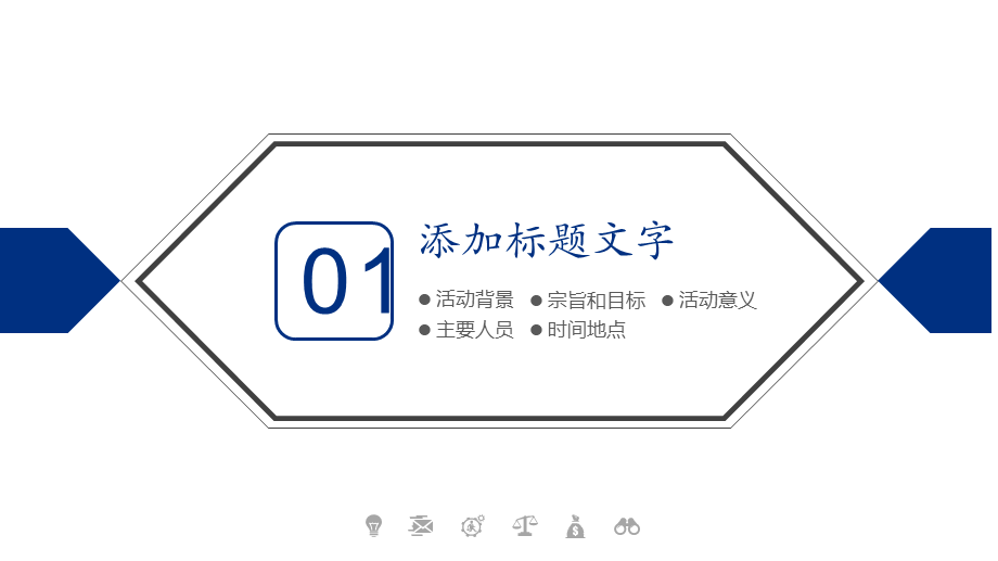 面试竞聘PPT61.pptx_第3页