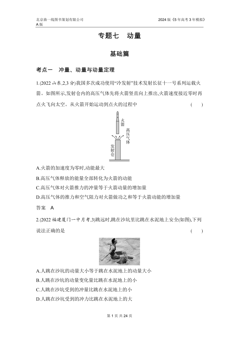 1_3. 习题部分WORD.docx_第1页