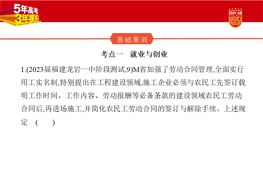 1_2. 习题部分PPT.pptx_第2页