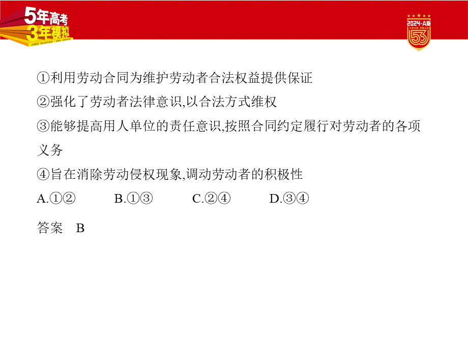 1_2. 习题部分PPT.pptx_第3页