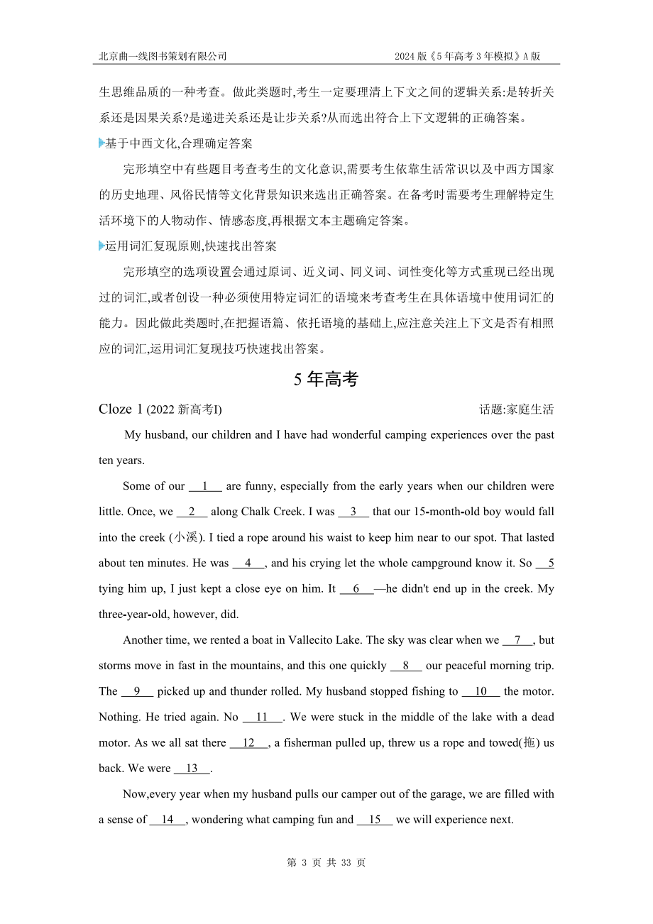 1_2. 习题部分WORD.docx_第3页