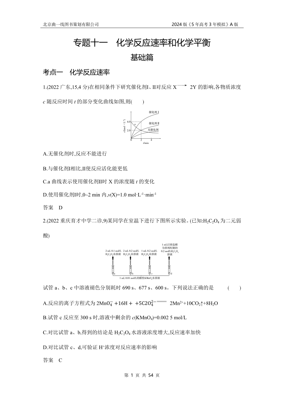 1_3. 习题部分WORD.docx_第1页