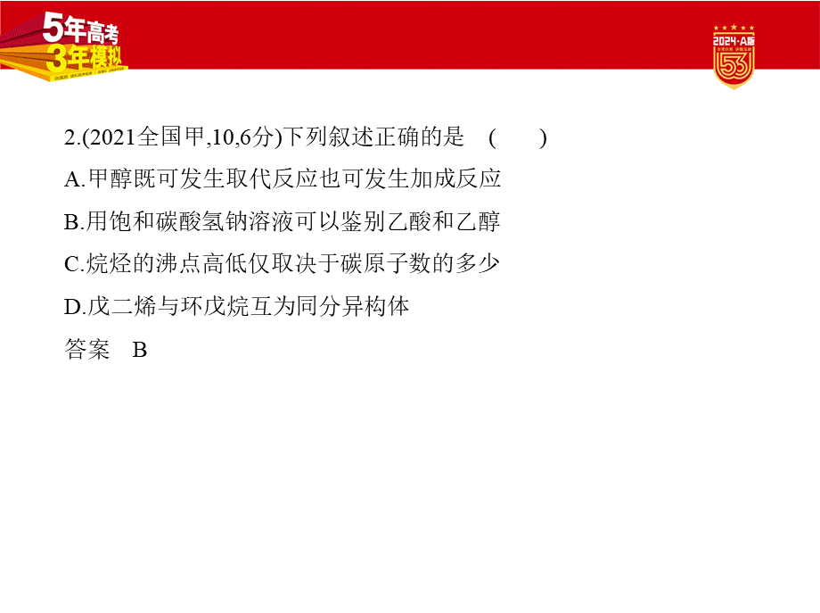 1_2. 习题部分PPT.pptx_第3页