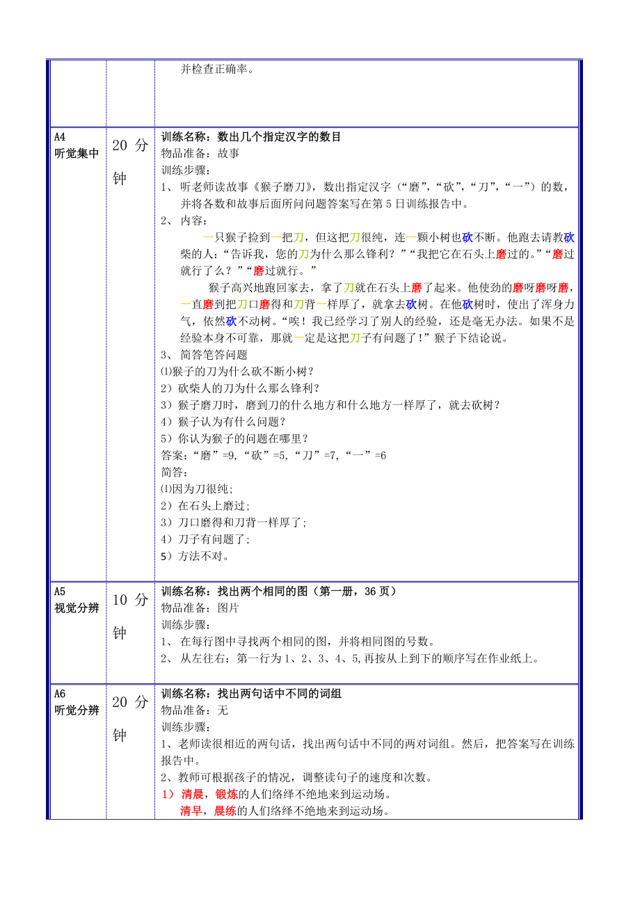 第五节教案.doc_第2页