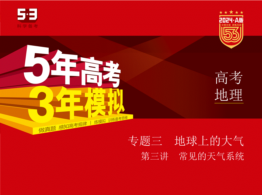 1_2. 习题部分PPT.pptx_第1页