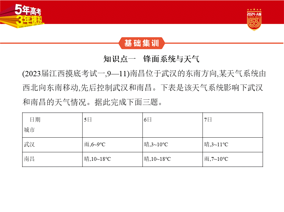 1_2. 习题部分PPT.pptx_第2页